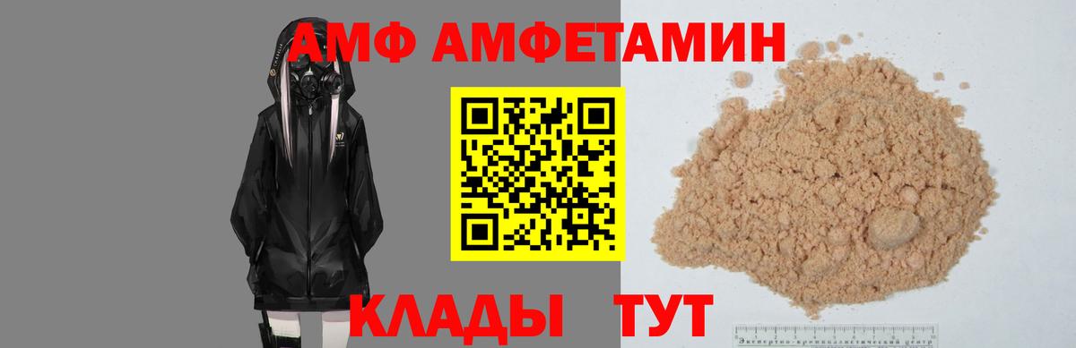 Амфетамин Розовый Челябинск