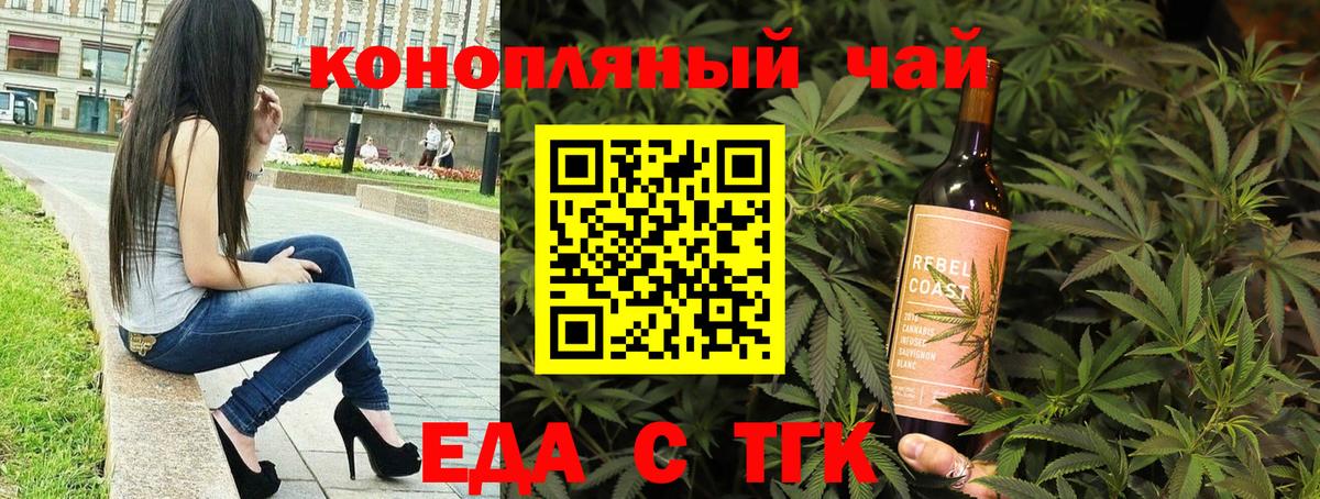 Еда ТГК марихуана Челябинск