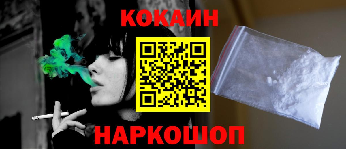 Cocaine VHQ Челябинск