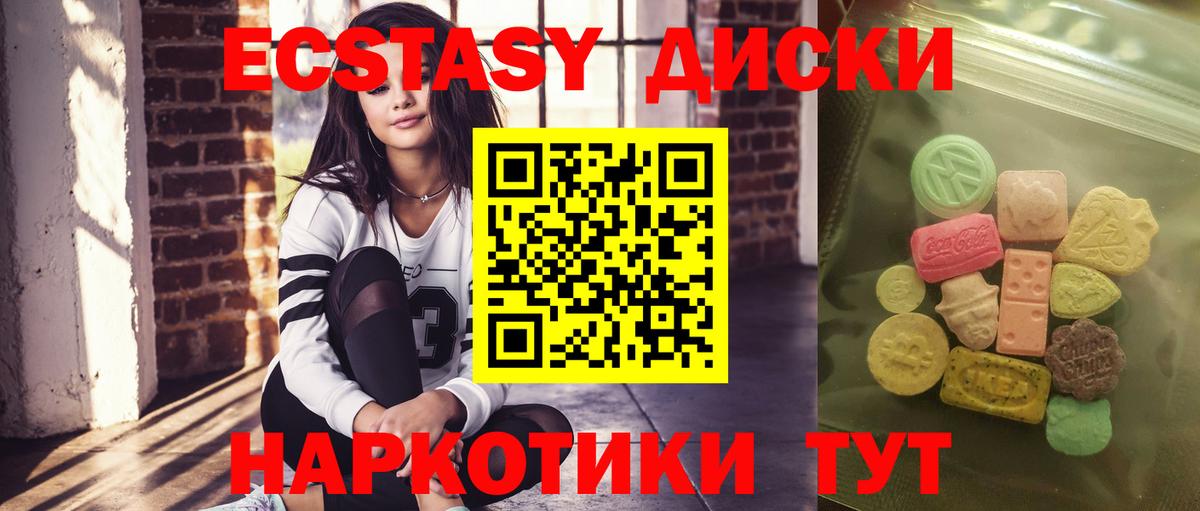 Ecstasy 300 mg Челябинск