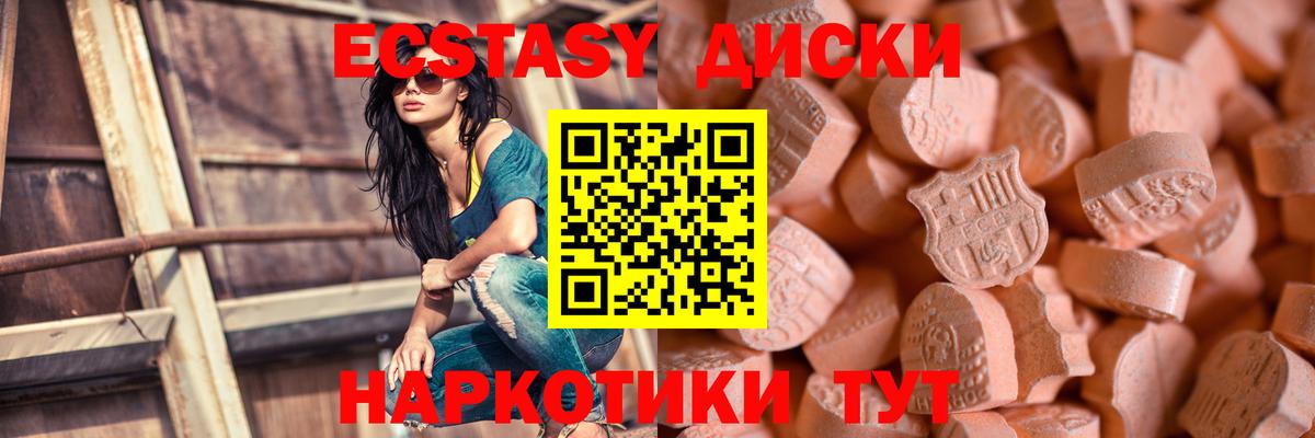 Ecstasy  ЭКСТАЗИ Punisher  Челябинск  Вход с VPN  нарко площадка какой сайт  Экстази Дубай 
