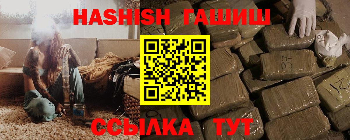 Гашиш hashish Челябинск