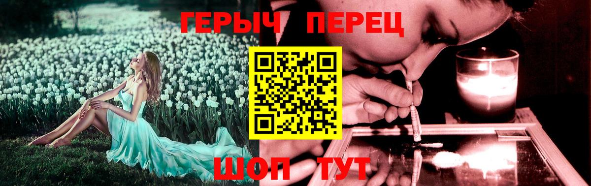 Героин герыч Челябинск