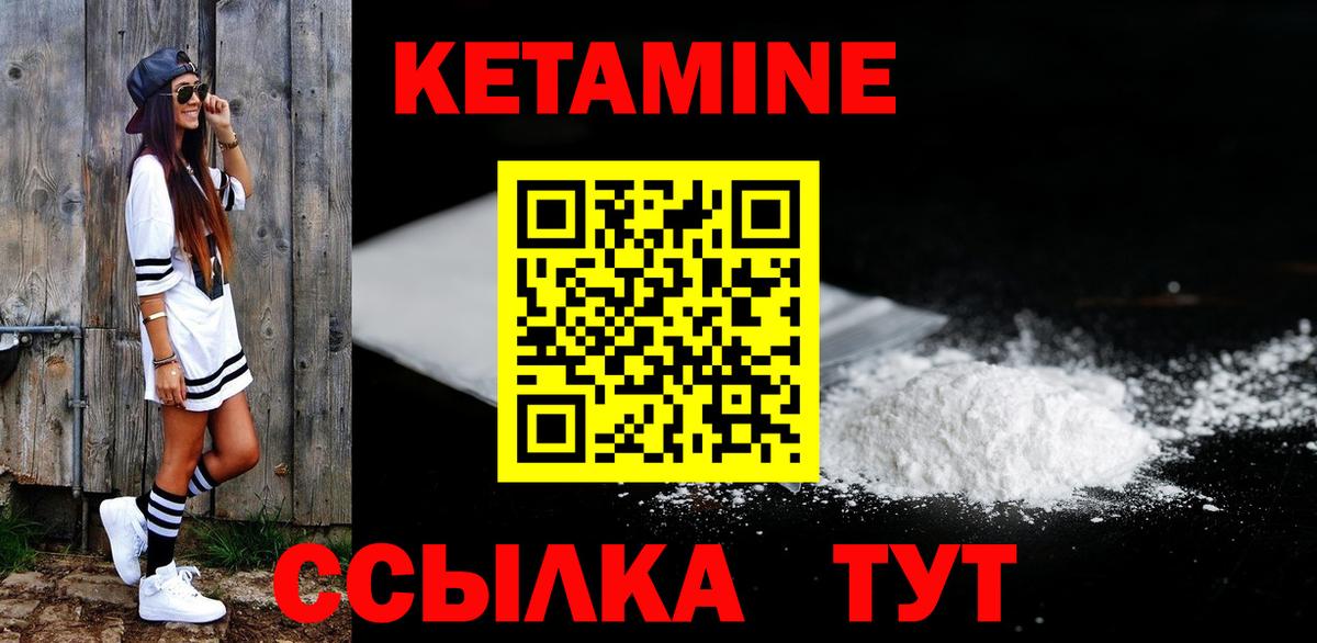 Кетамин ketamine Челябинск