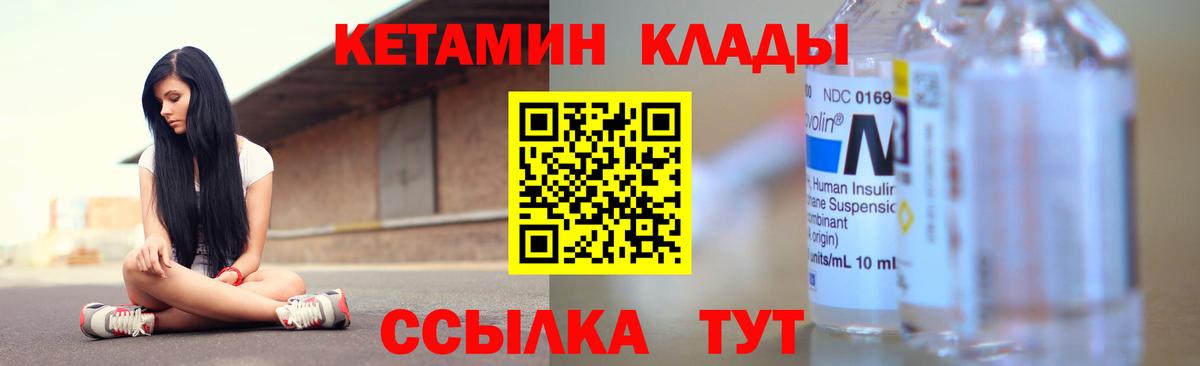 гидра зеркало  Кетамин VHQ  КЕТАМИН ketamine  Вход с VPN  Челябинск 
