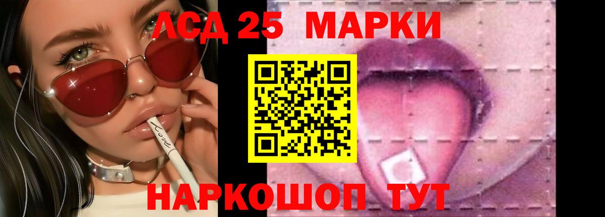 LSD-25 экстази кислота Челябинск