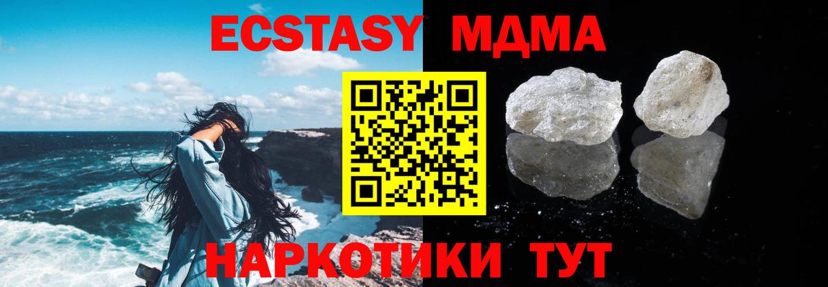 Челябинск  MDMA  Вход с VPN  MDMA VHQ 