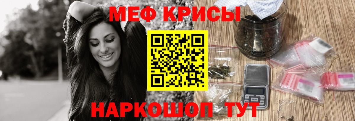 Меф мяу мяу мука Челябинск