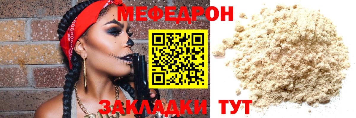 Челябинск  МЕФ мяу мяу  МЯУ-МЯУ мяу мяу  МЕГА как войти  Вход с VPN 