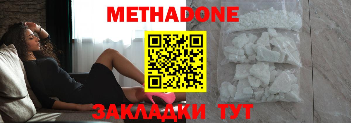 МЕТАДОН мёд Челябинск