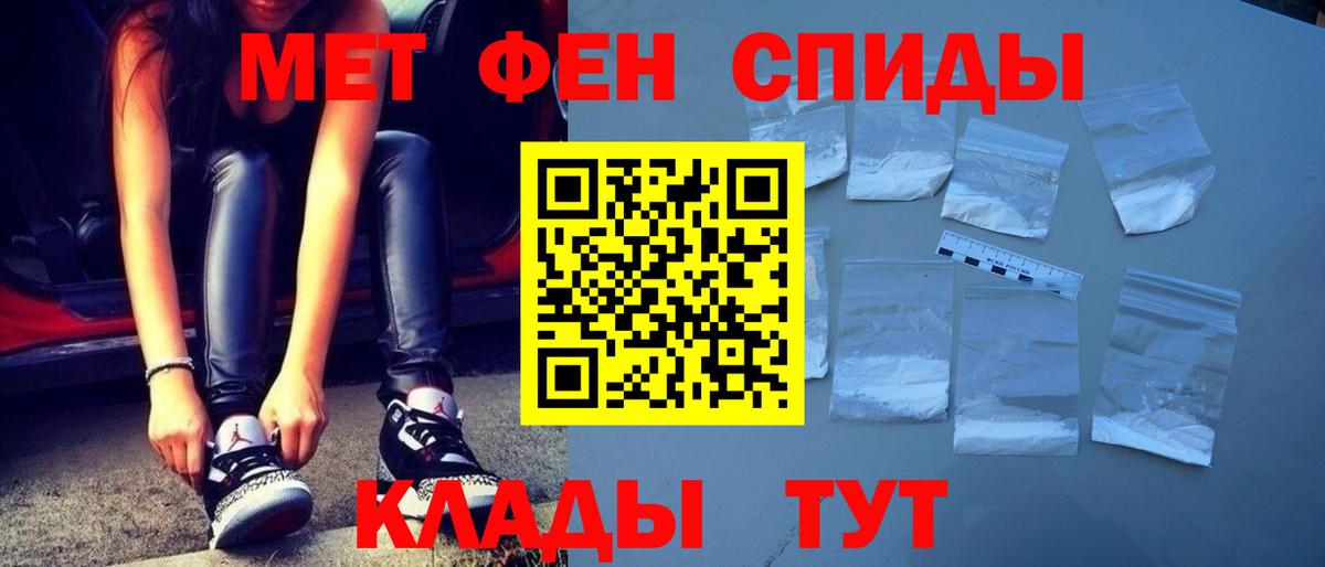 Первитин Декстрометамфетамин 99.9%  Вход с VPN  Первитин Декстрометамфетамин 99.9%  Челябинск 