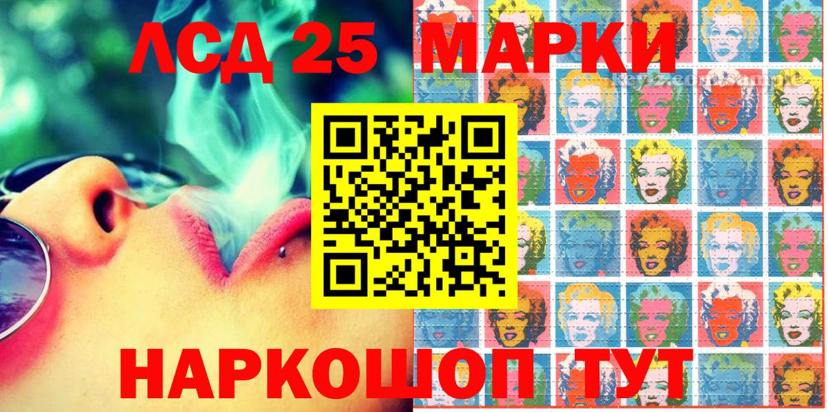 Челябинск  Марки 25I-NBOMe 1,5мг  Вход с VPN 