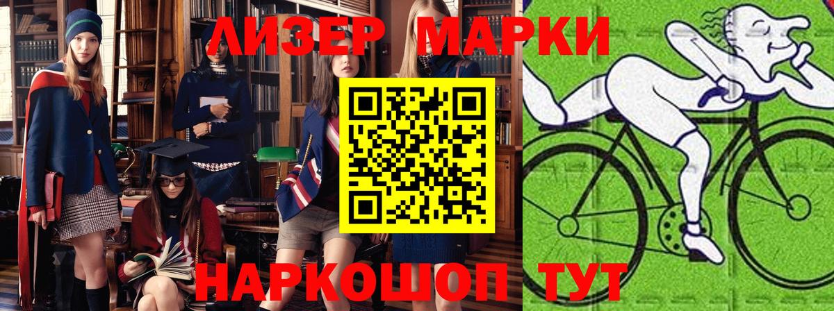 Марки 25I-NBOMe 1,5мг Челябинск