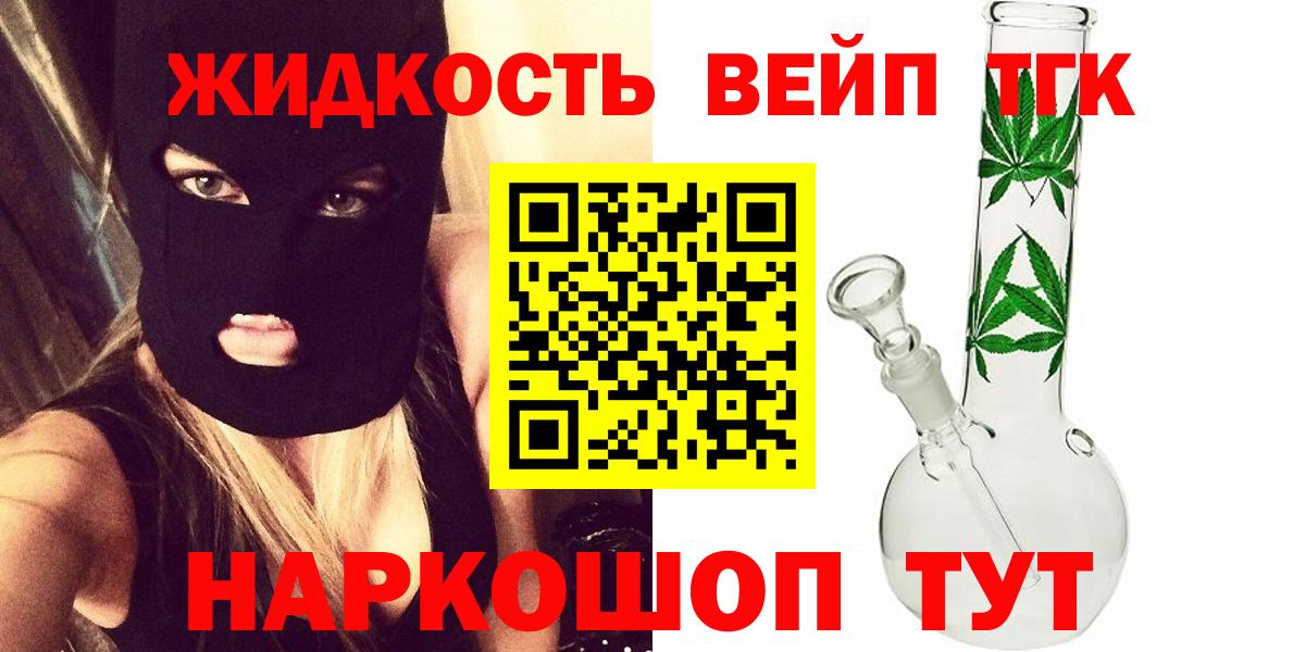ТГК Wax Челябинск