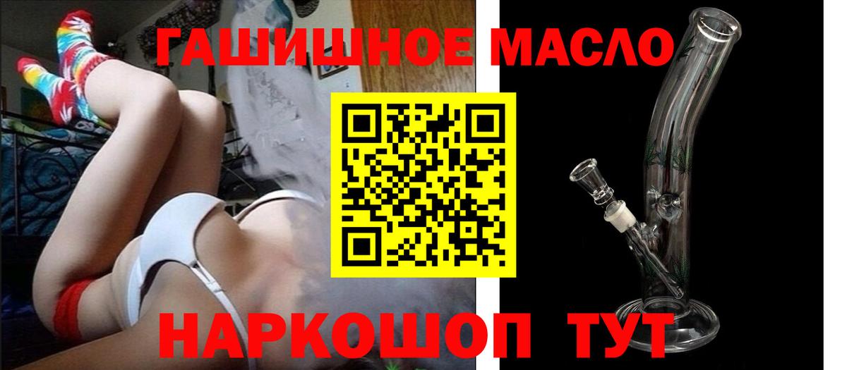 Челябинск  ТГК жижа  цены   ТГК THC oil  Вход с VPN 