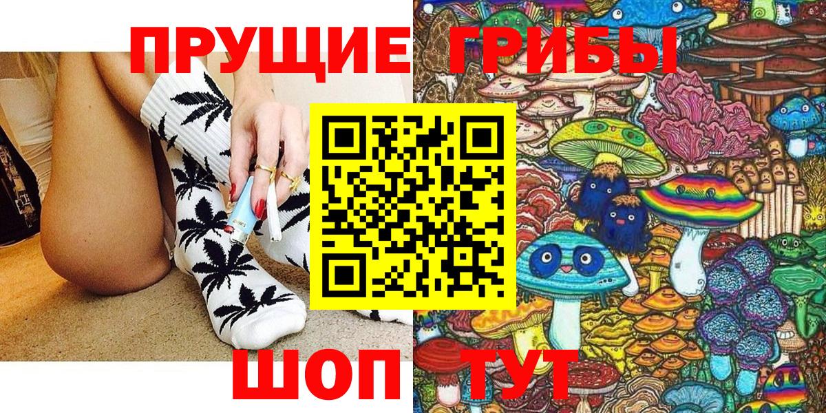 Псилоцибиновые грибы Magic Shrooms Челябинск